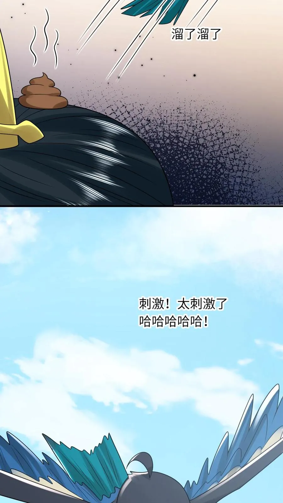 第107话 天降大便 第26页