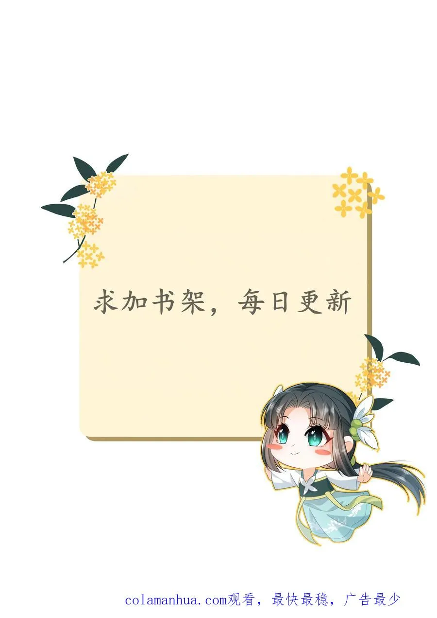 第107话 天降大便 第28页