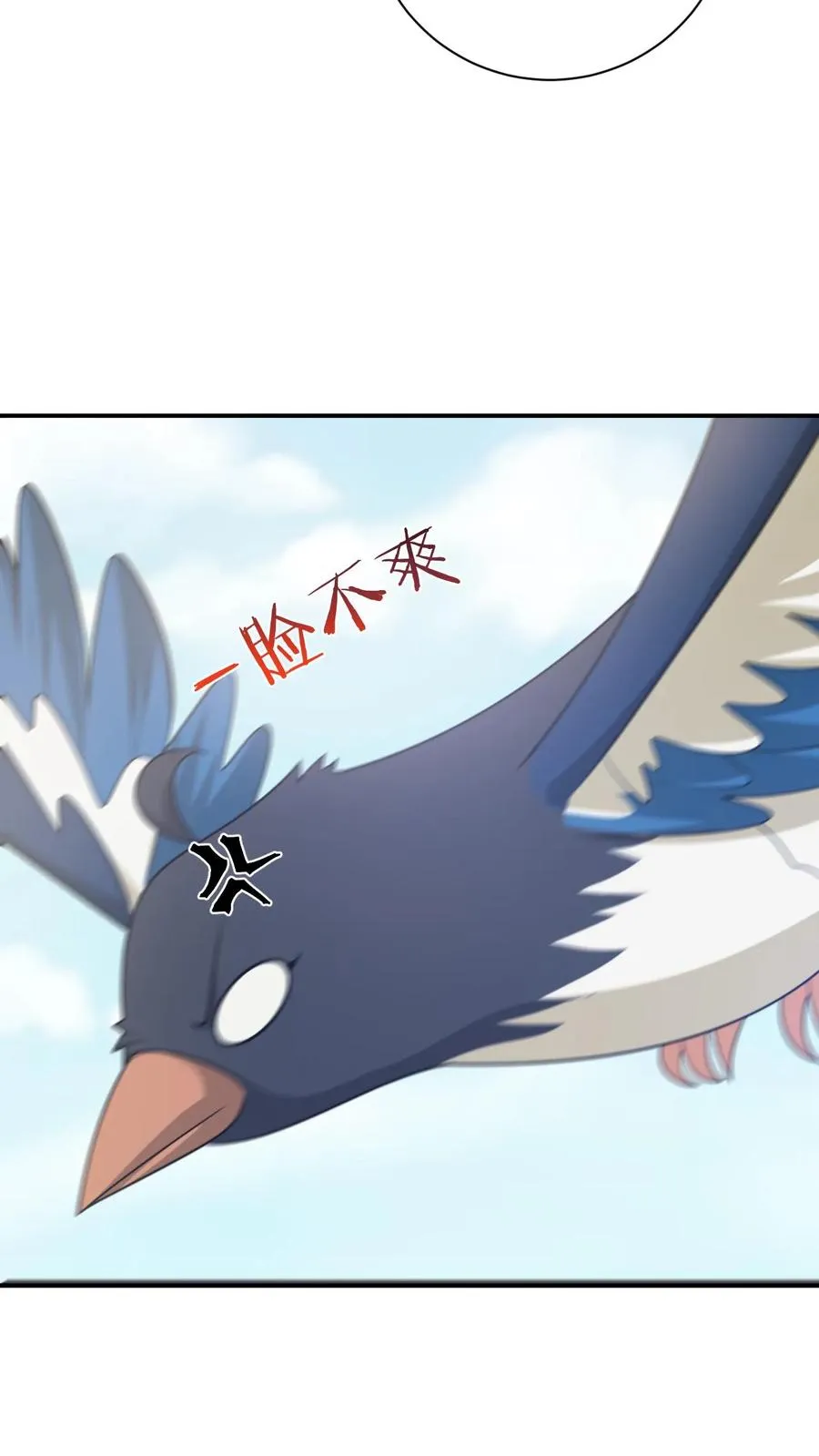 第108话 躺枪的喜鹊 第4页
