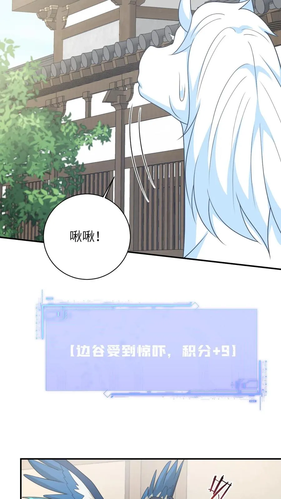 第108话 躺枪的喜鹊 第10页