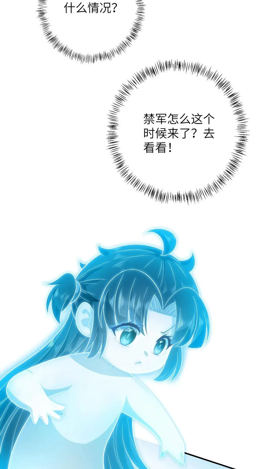 第108话 躺枪的喜鹊 第16页