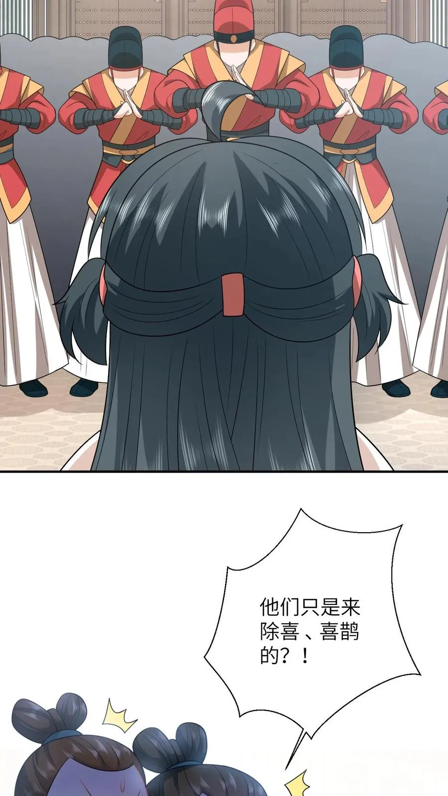 第108话 躺枪的喜鹊 第22页