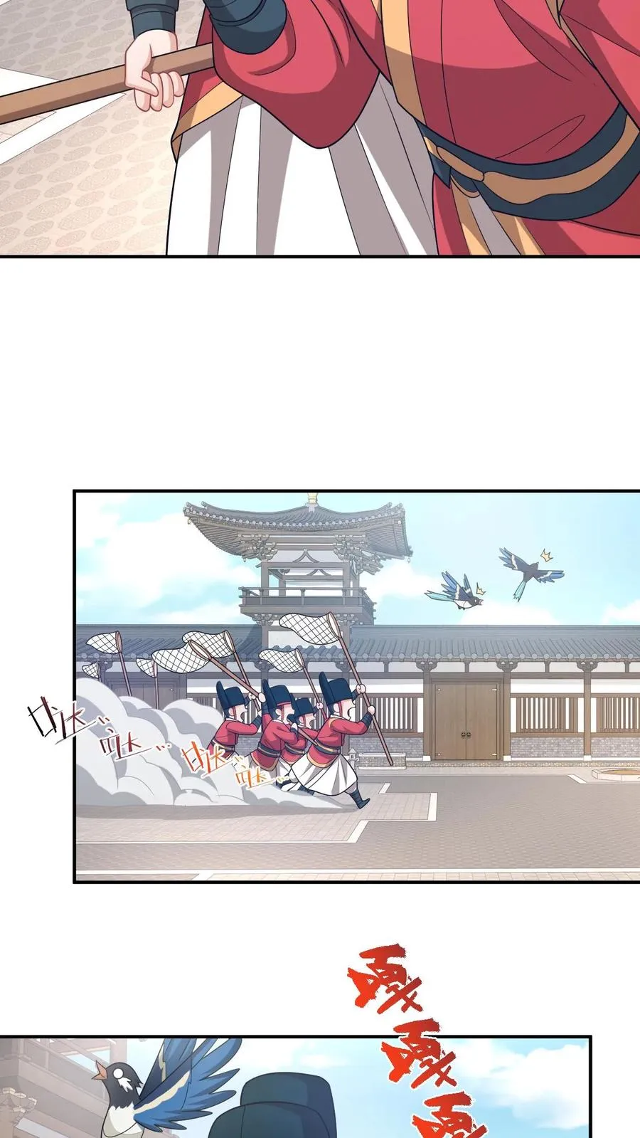 第108话 躺枪的喜鹊 第26页