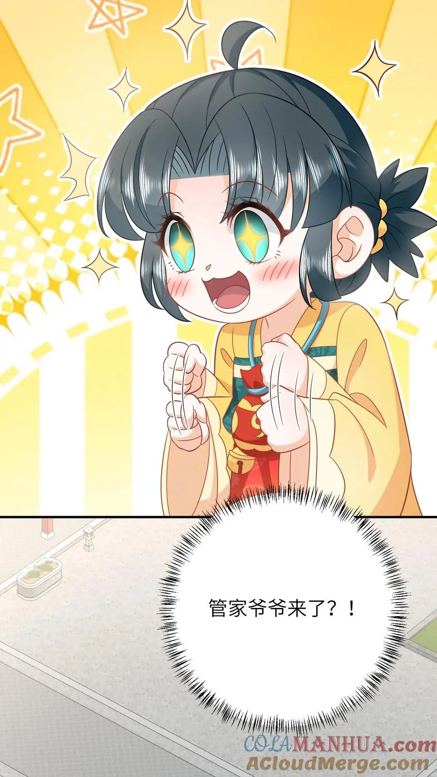 第109话 夜辞的真面目 第5页