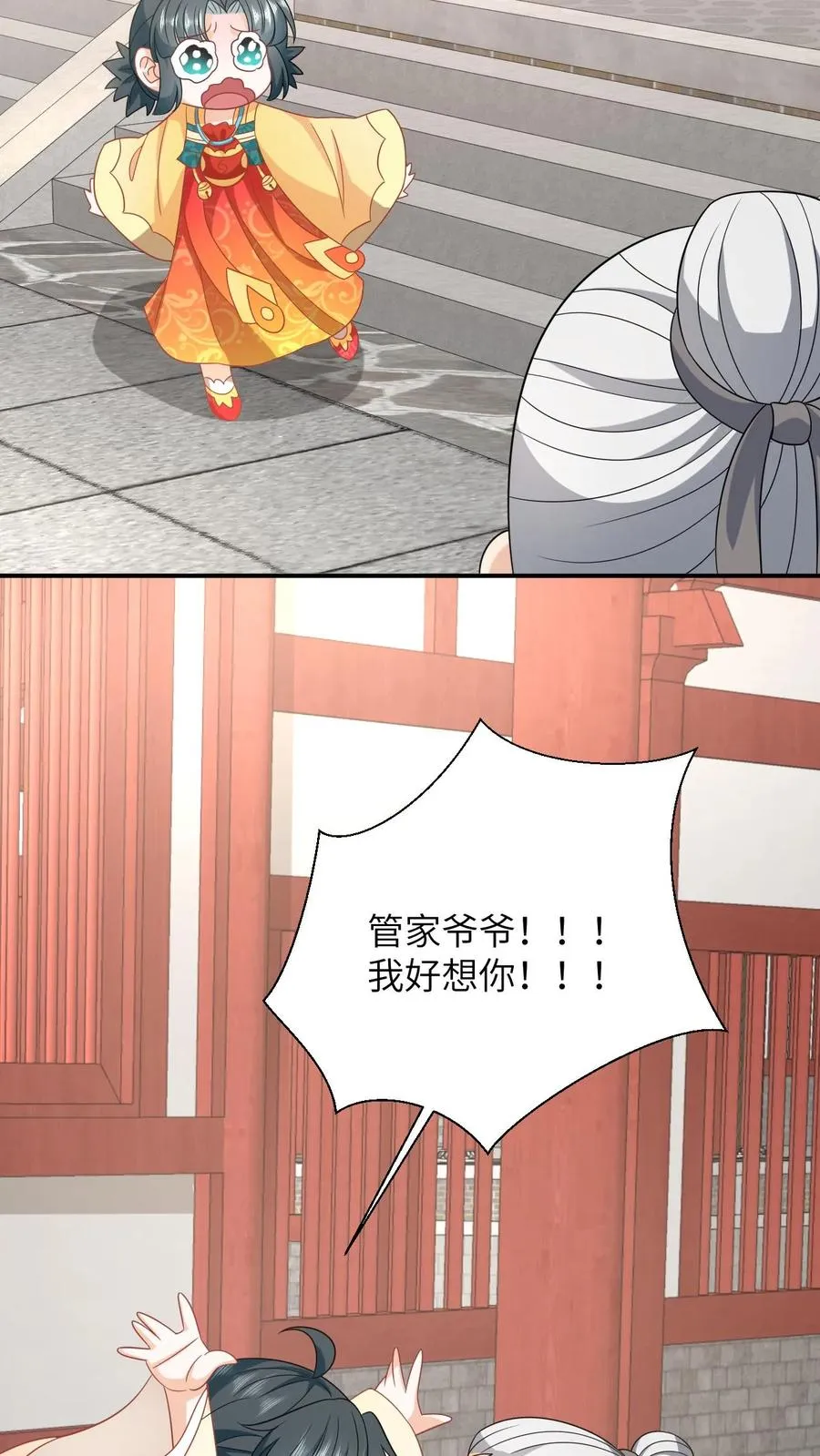 第109话 夜辞的真面目 第10页