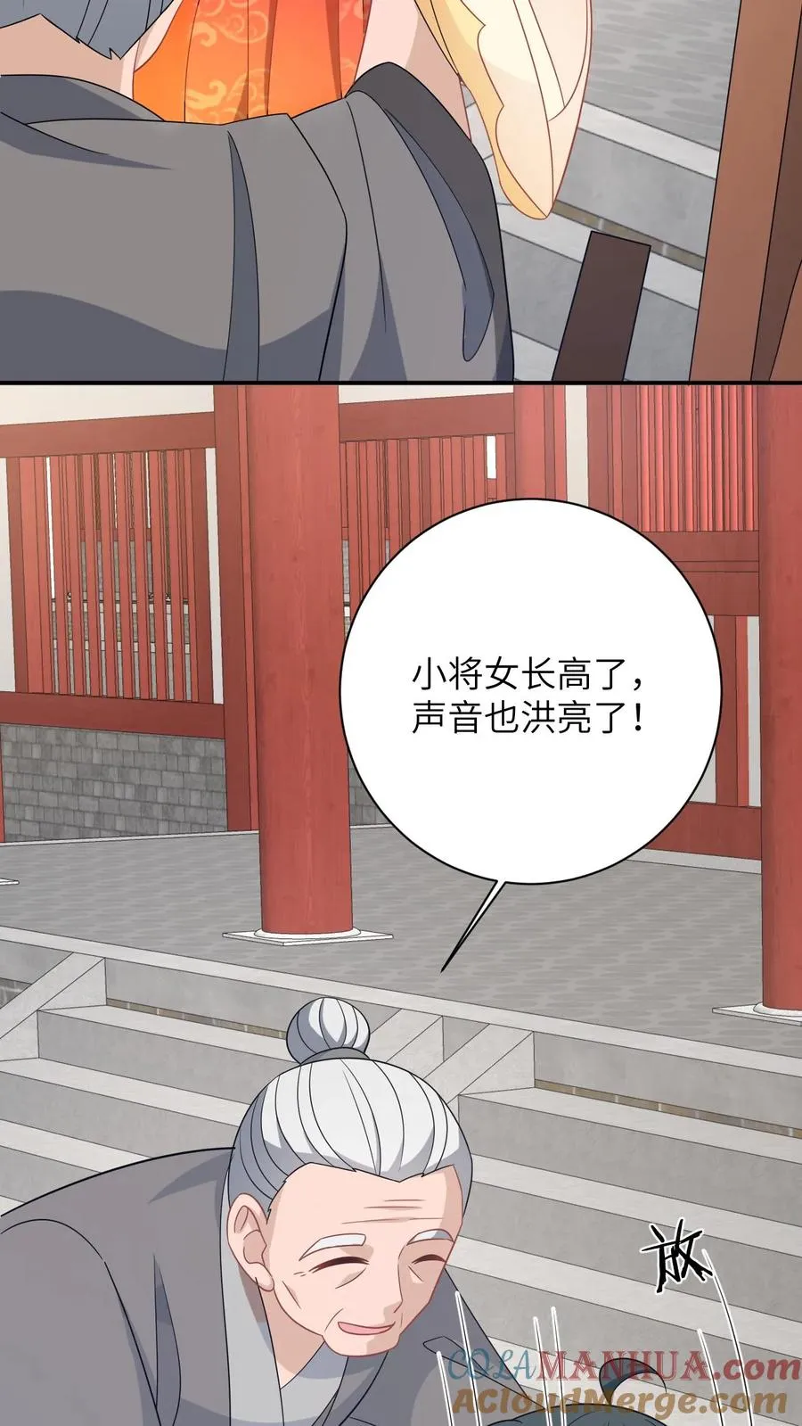第109话 夜辞的真面目 第13页
