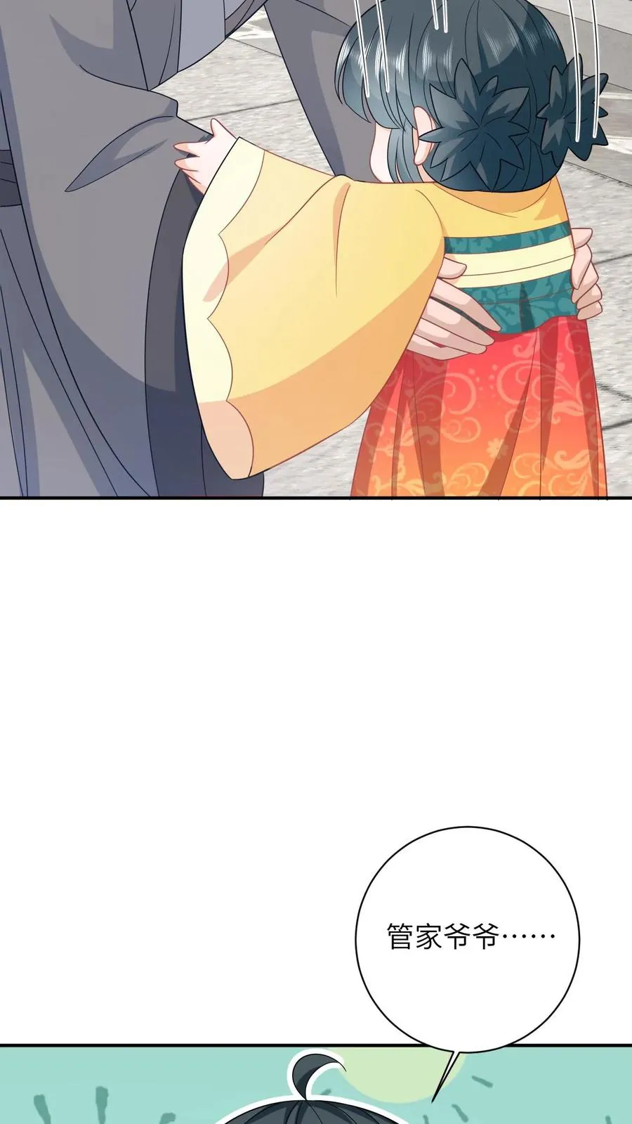 第109话 夜辞的真面目 第14页