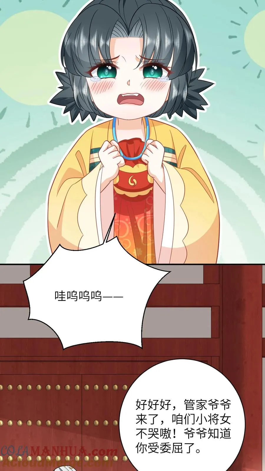 第109话 夜辞的真面目 第15页