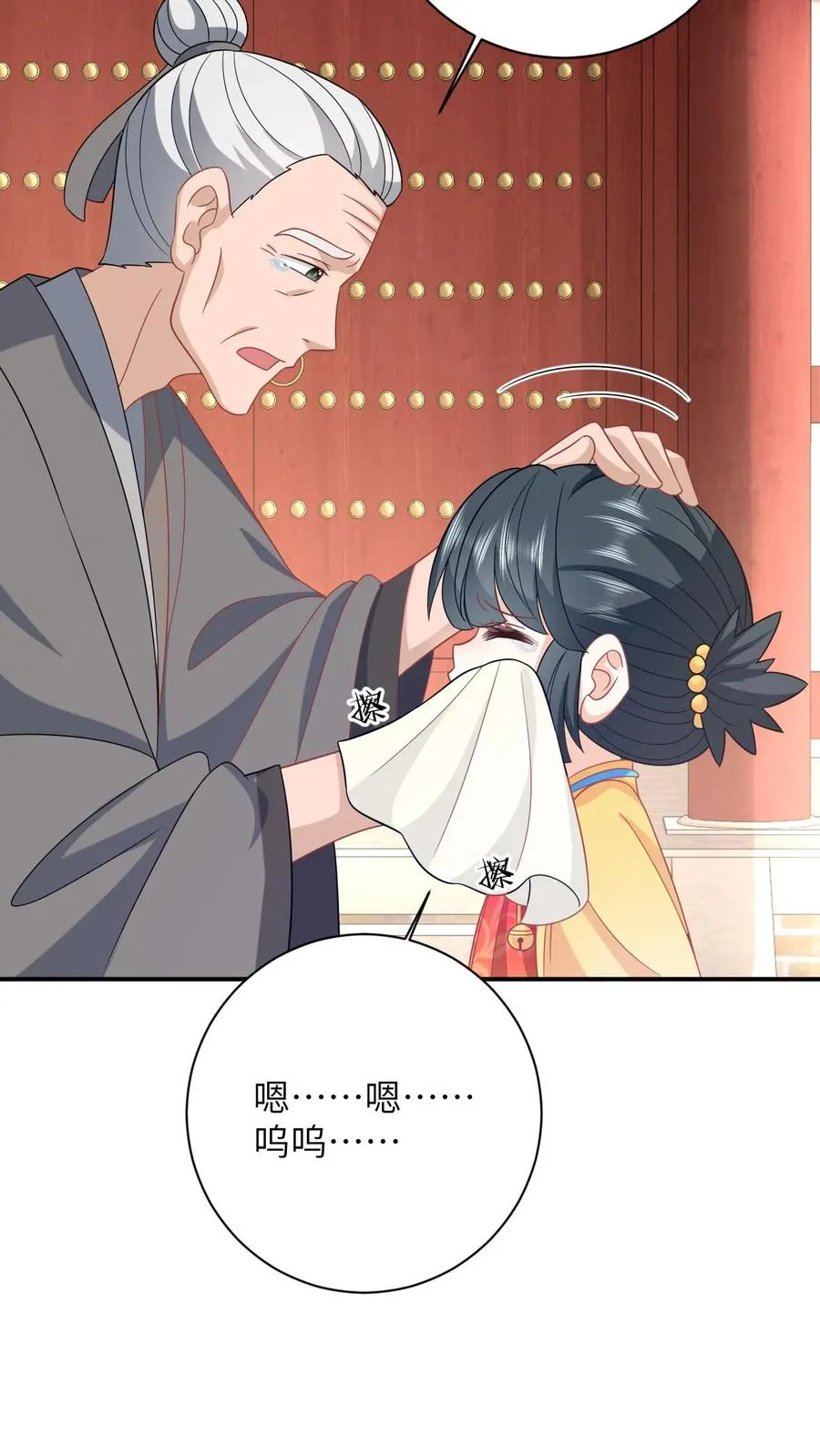 第109话 夜辞的真面目 第16页