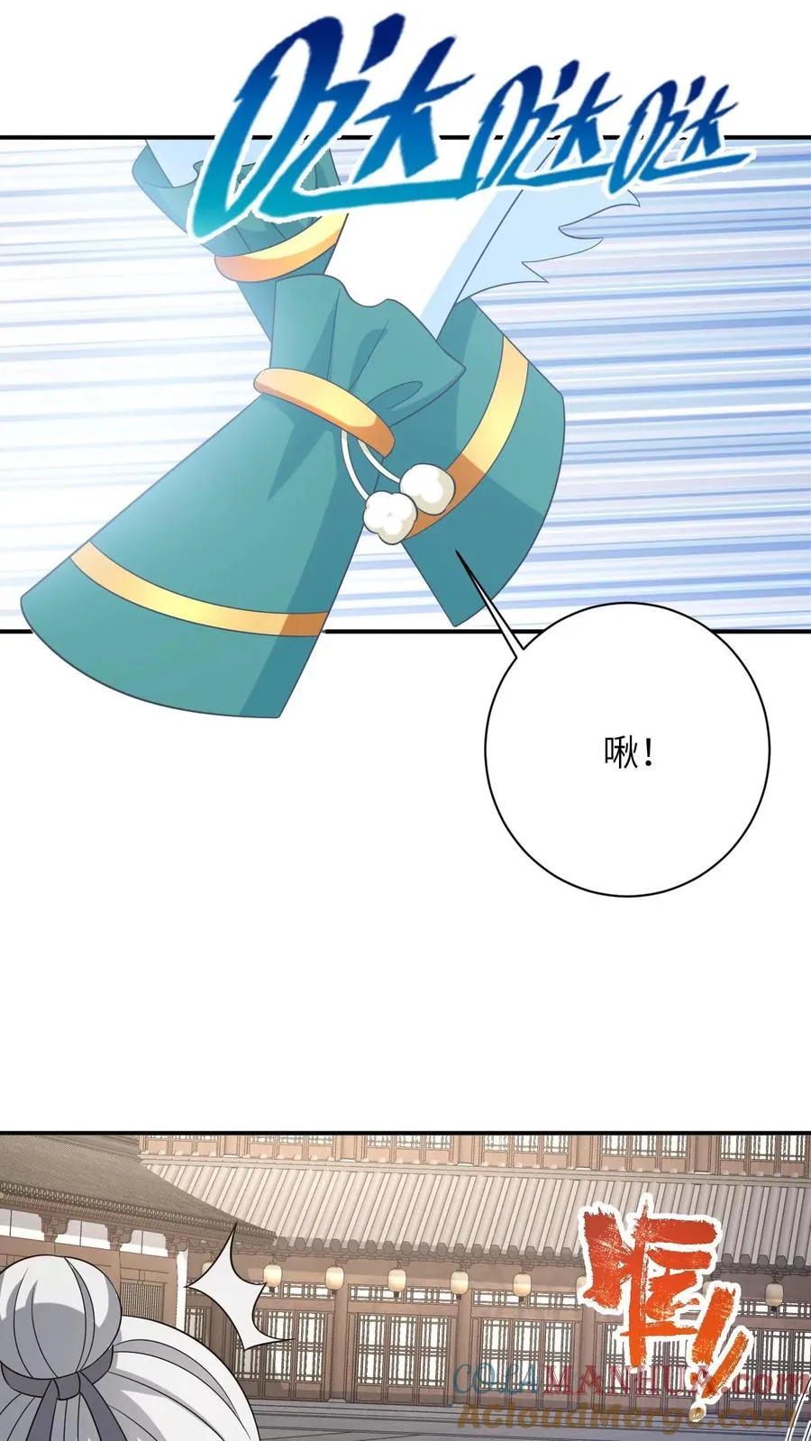 第109话 夜辞的真面目 第19页