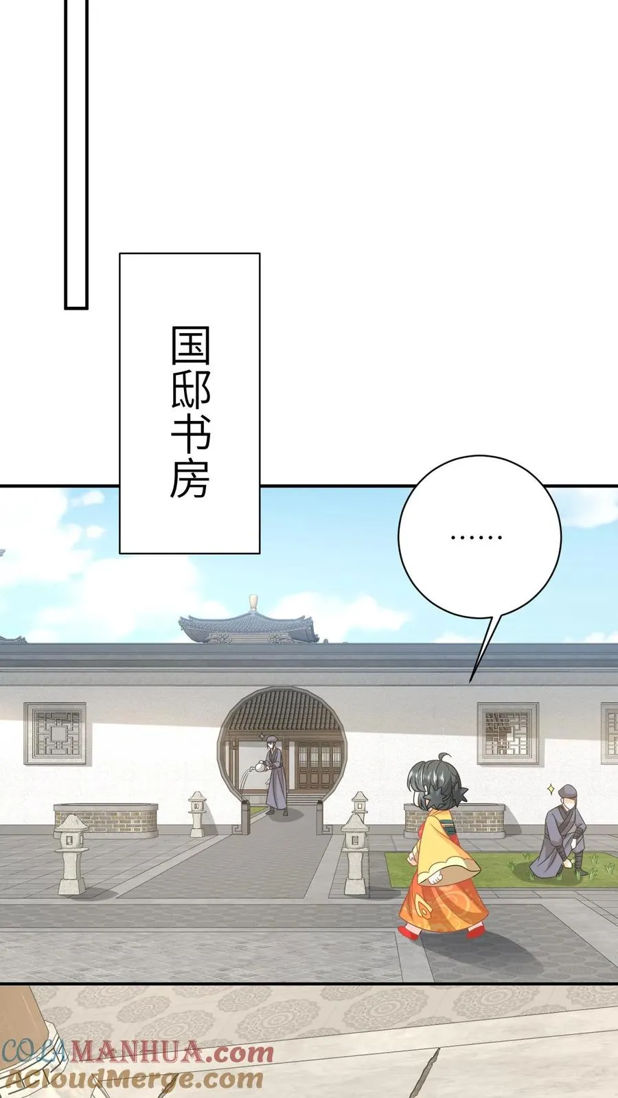 第109话 夜辞的真面目 第25页