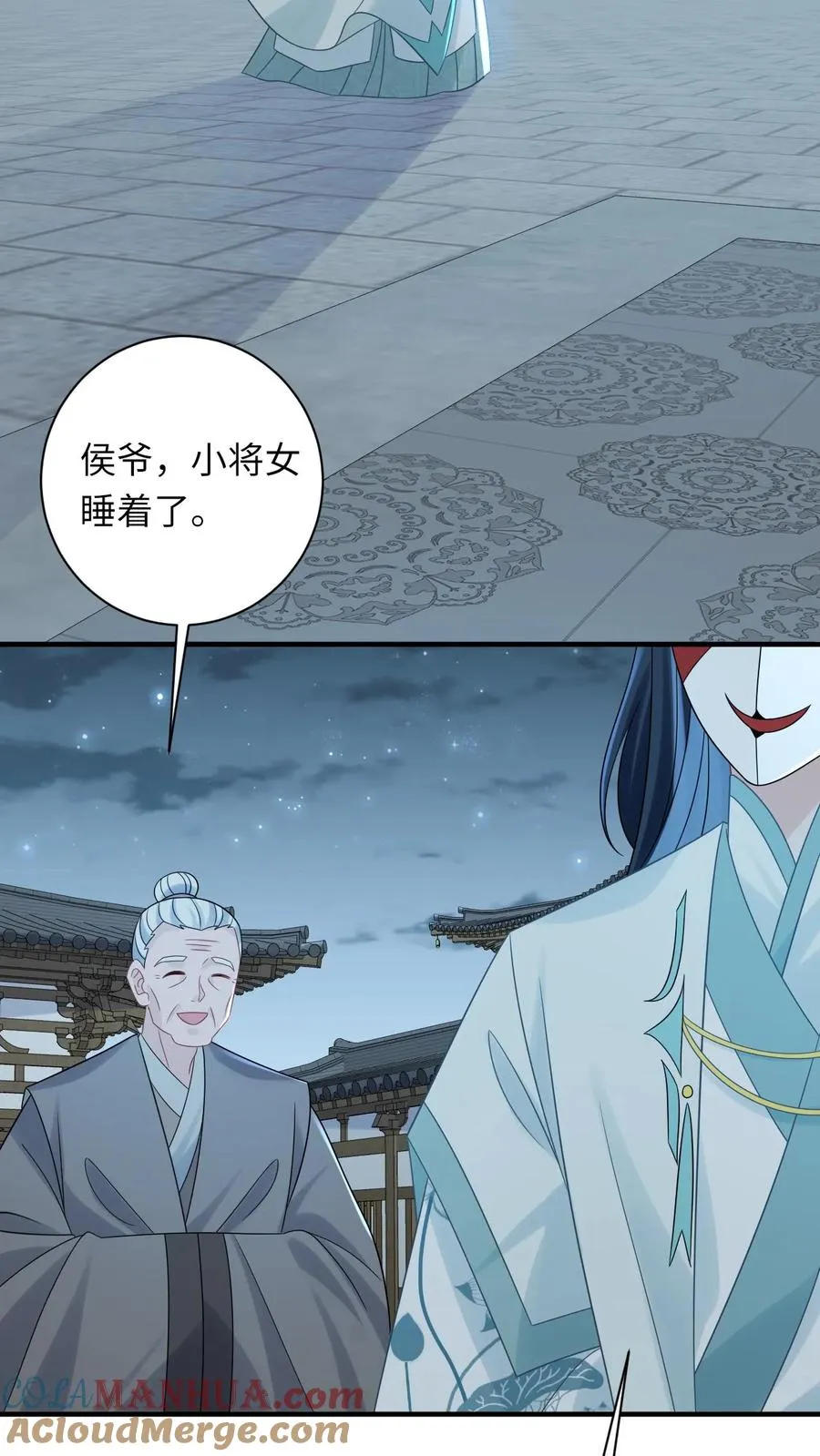 第111话 死亡即是重生 第3页