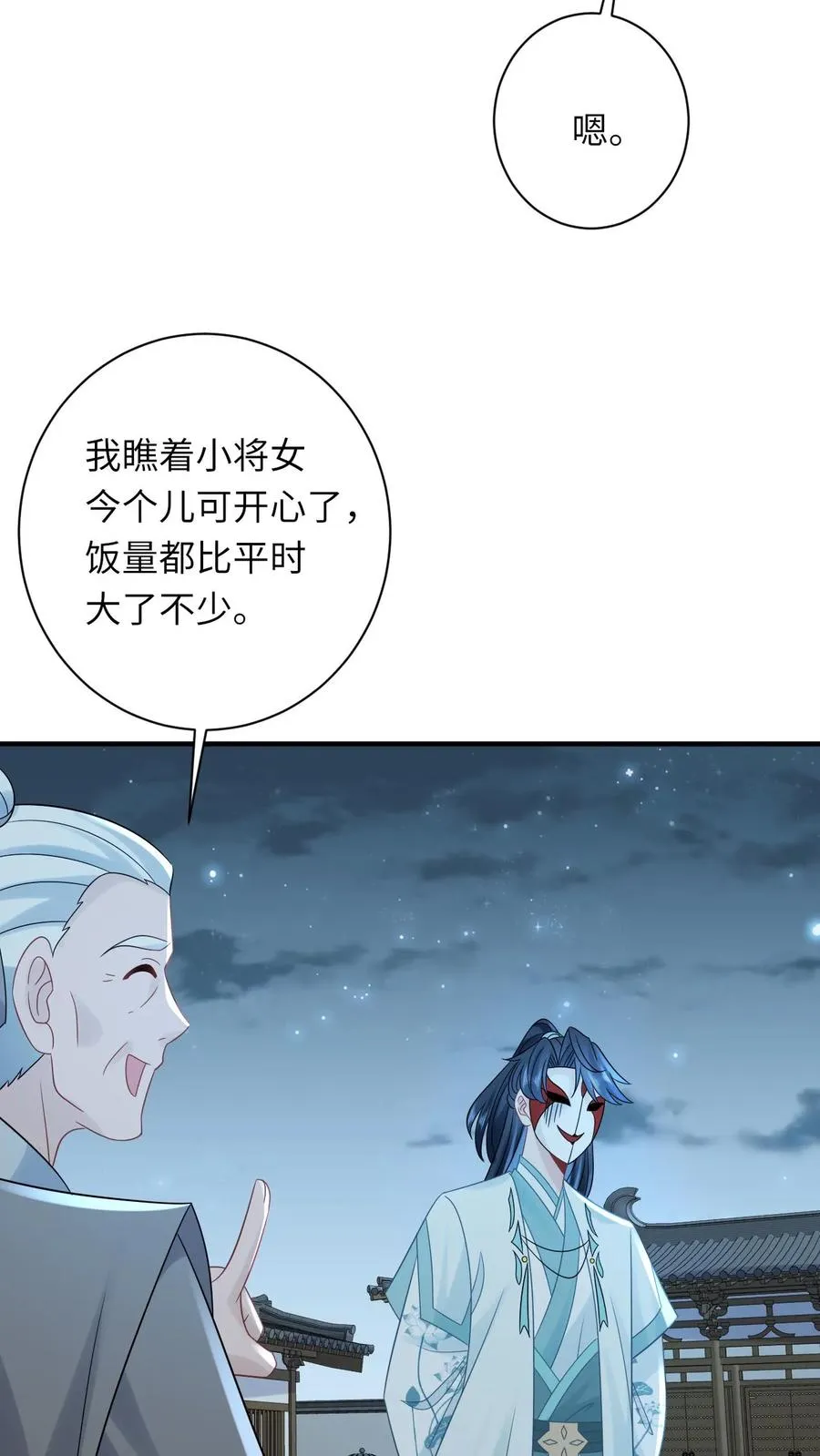 第111话 死亡即是重生 第4页