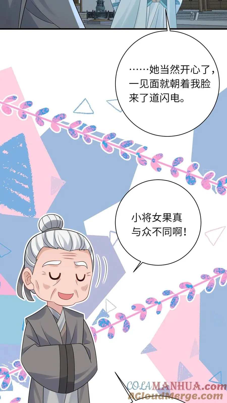 第111话 死亡即是重生 第5页