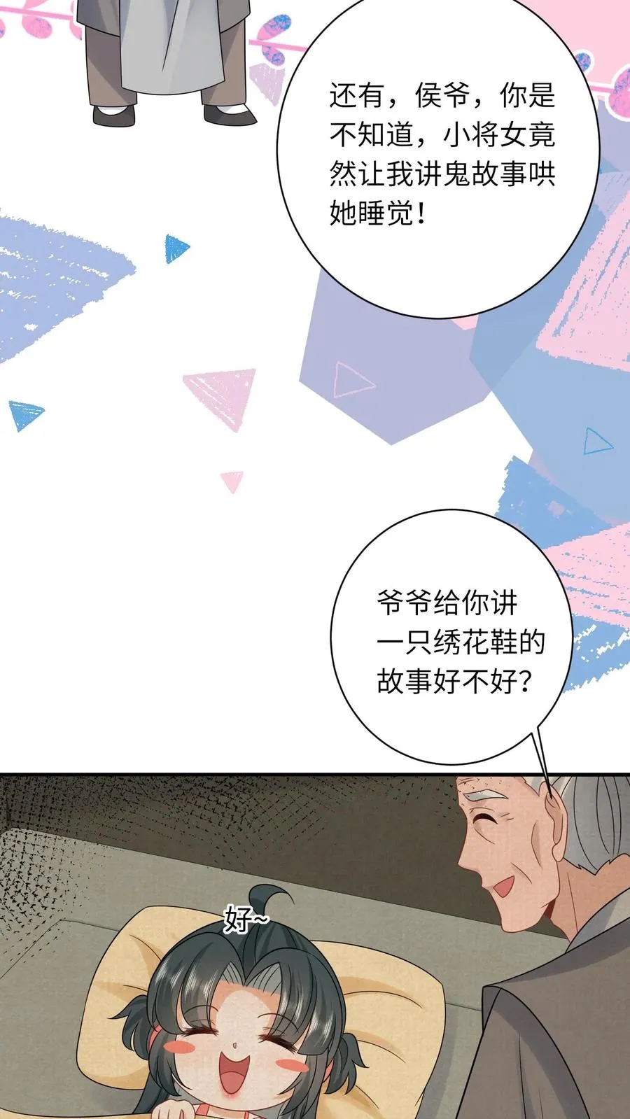 第111话 死亡即是重生 第6页