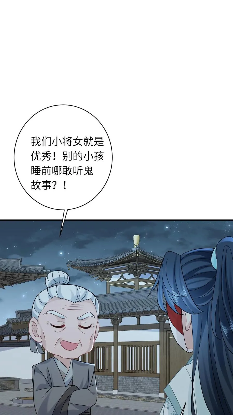第111话 死亡即是重生 第8页