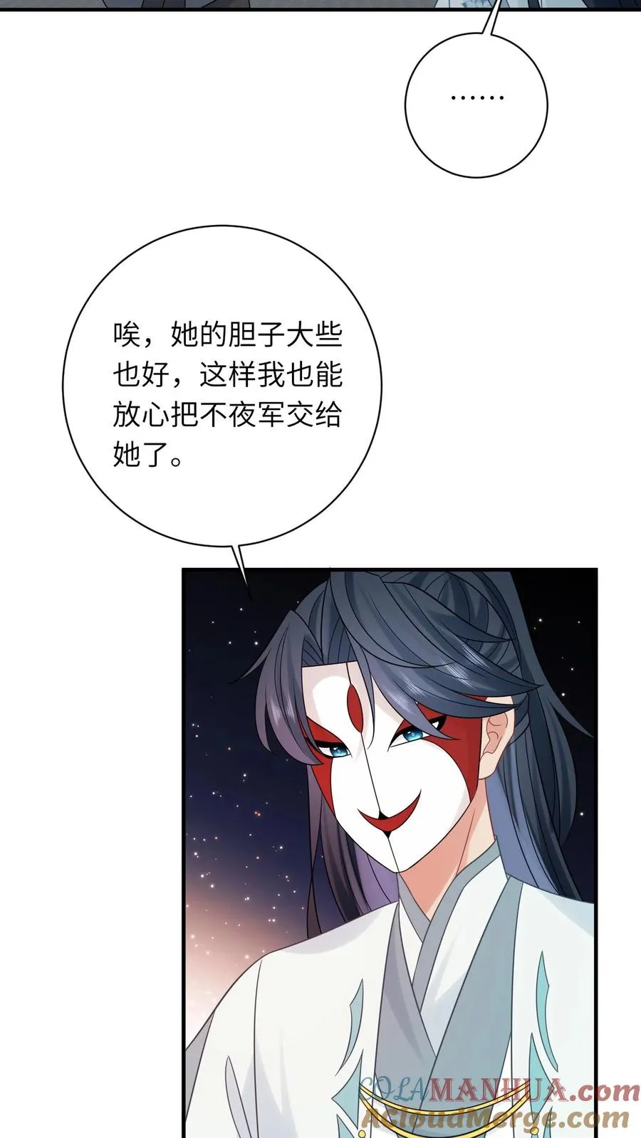 第111话 死亡即是重生 第9页