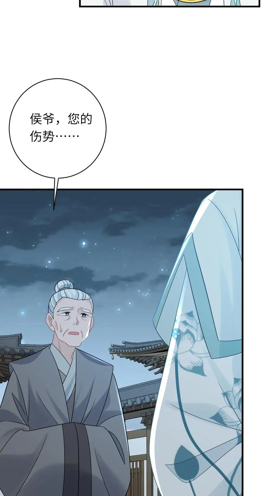 第111话 死亡即是重生 第10页