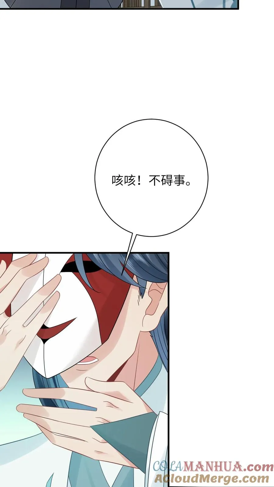 第111话 死亡即是重生 第11页