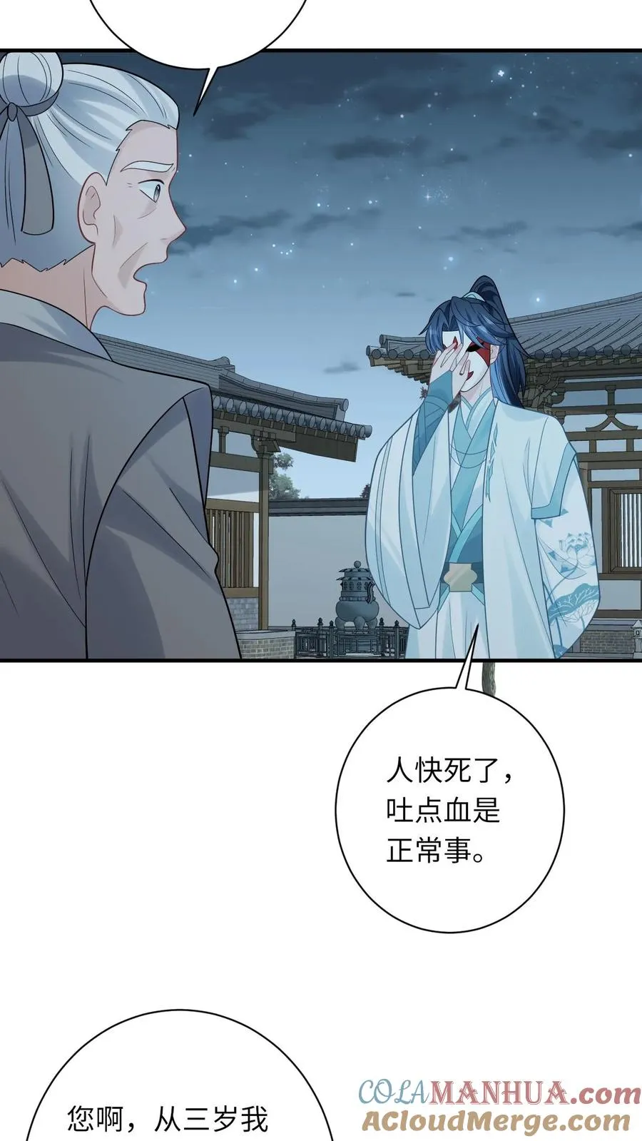 第111话 死亡即是重生 第13页