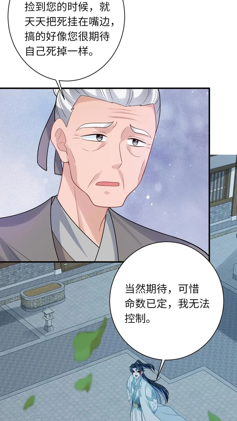 第111话 死亡即是重生 第14页