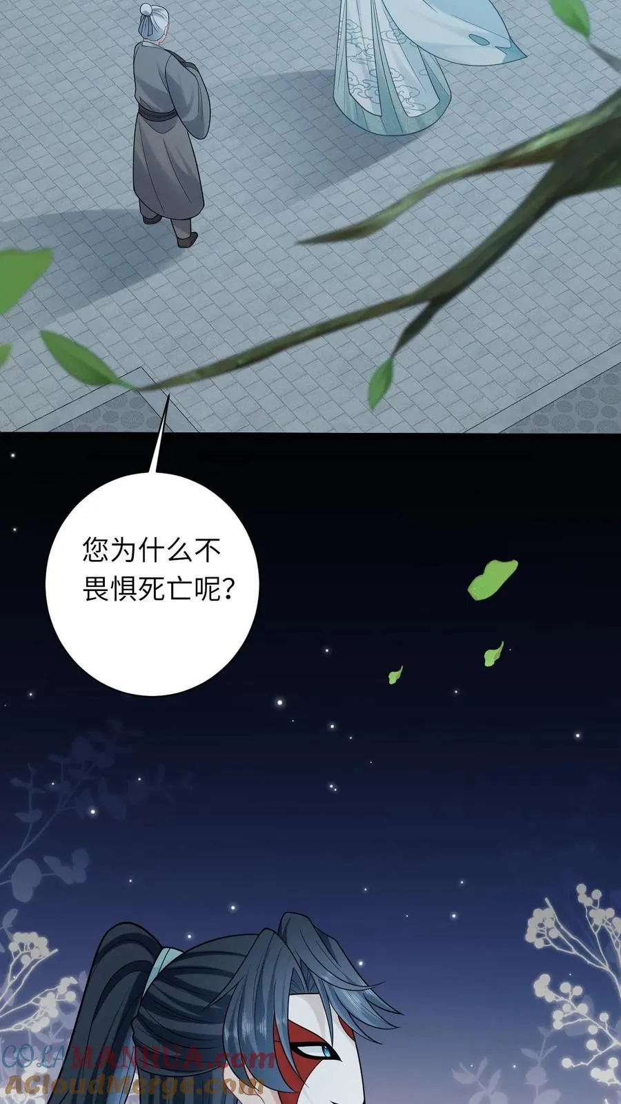 第111话 死亡即是重生 第15页