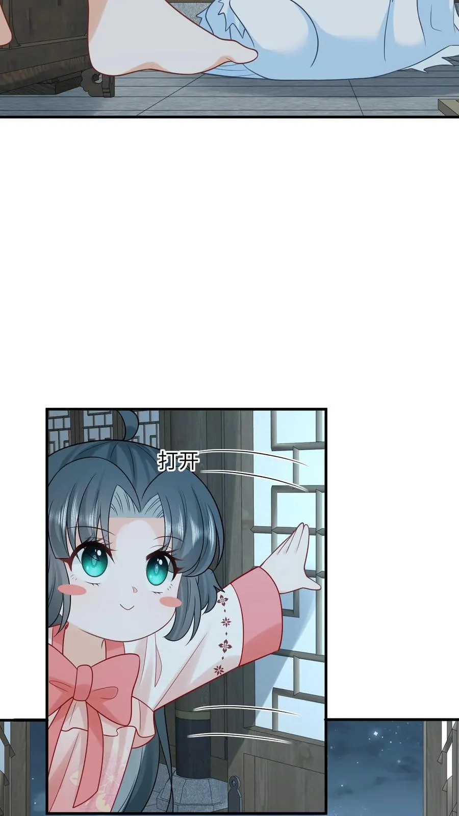 第111话 死亡即是重生 第18页