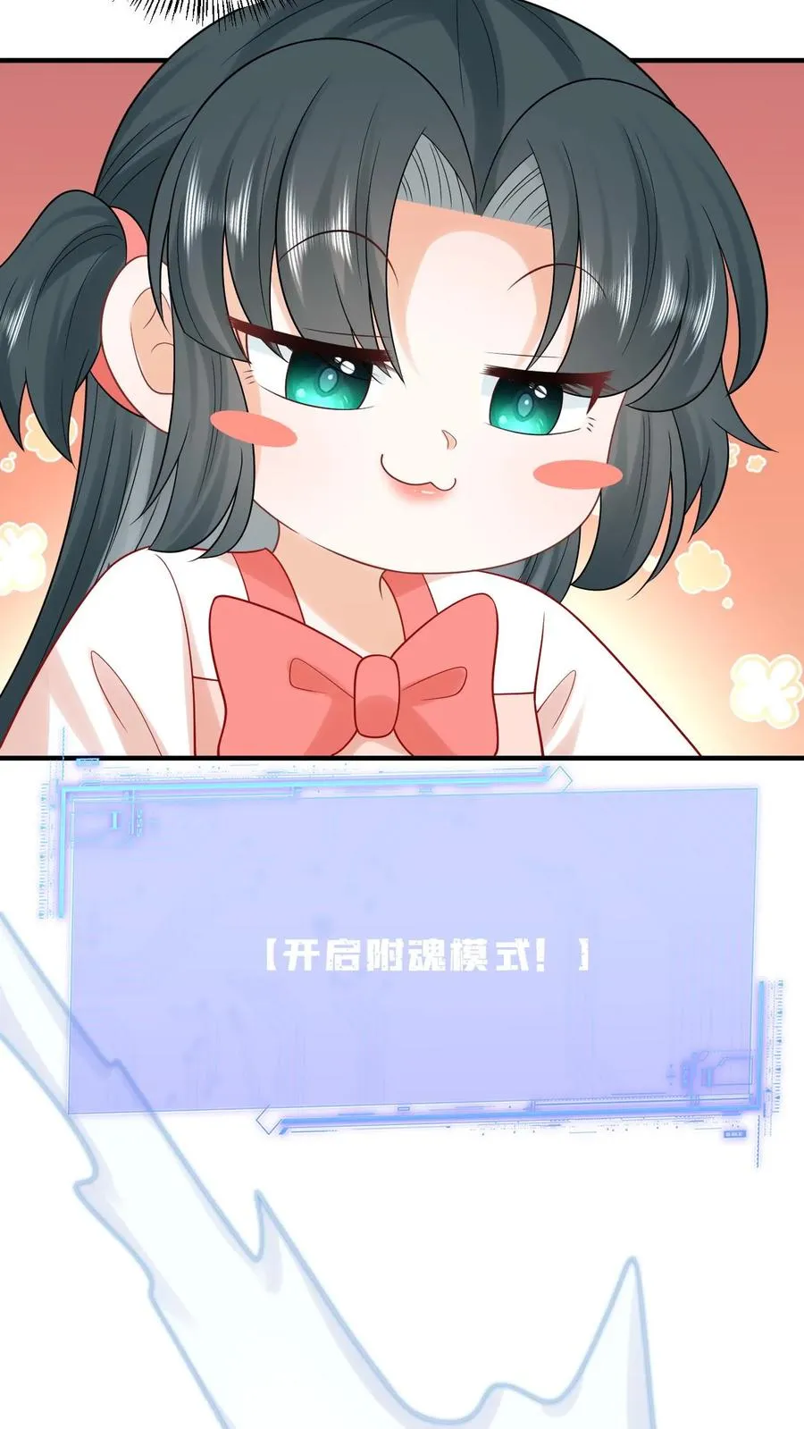 第111话 死亡即是重生 第20页