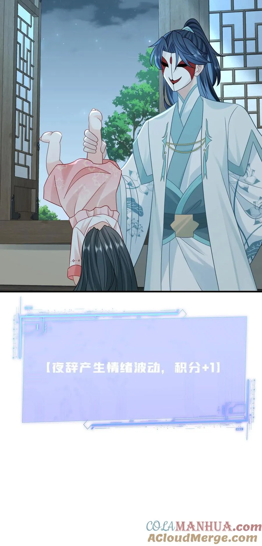 第111话 死亡即是重生 第29页