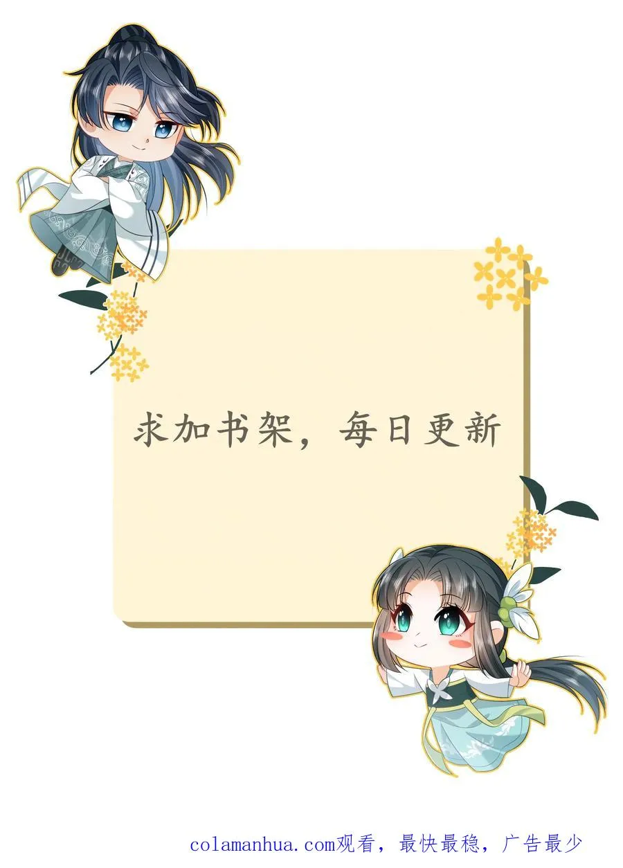 第111话 死亡即是重生 第30页