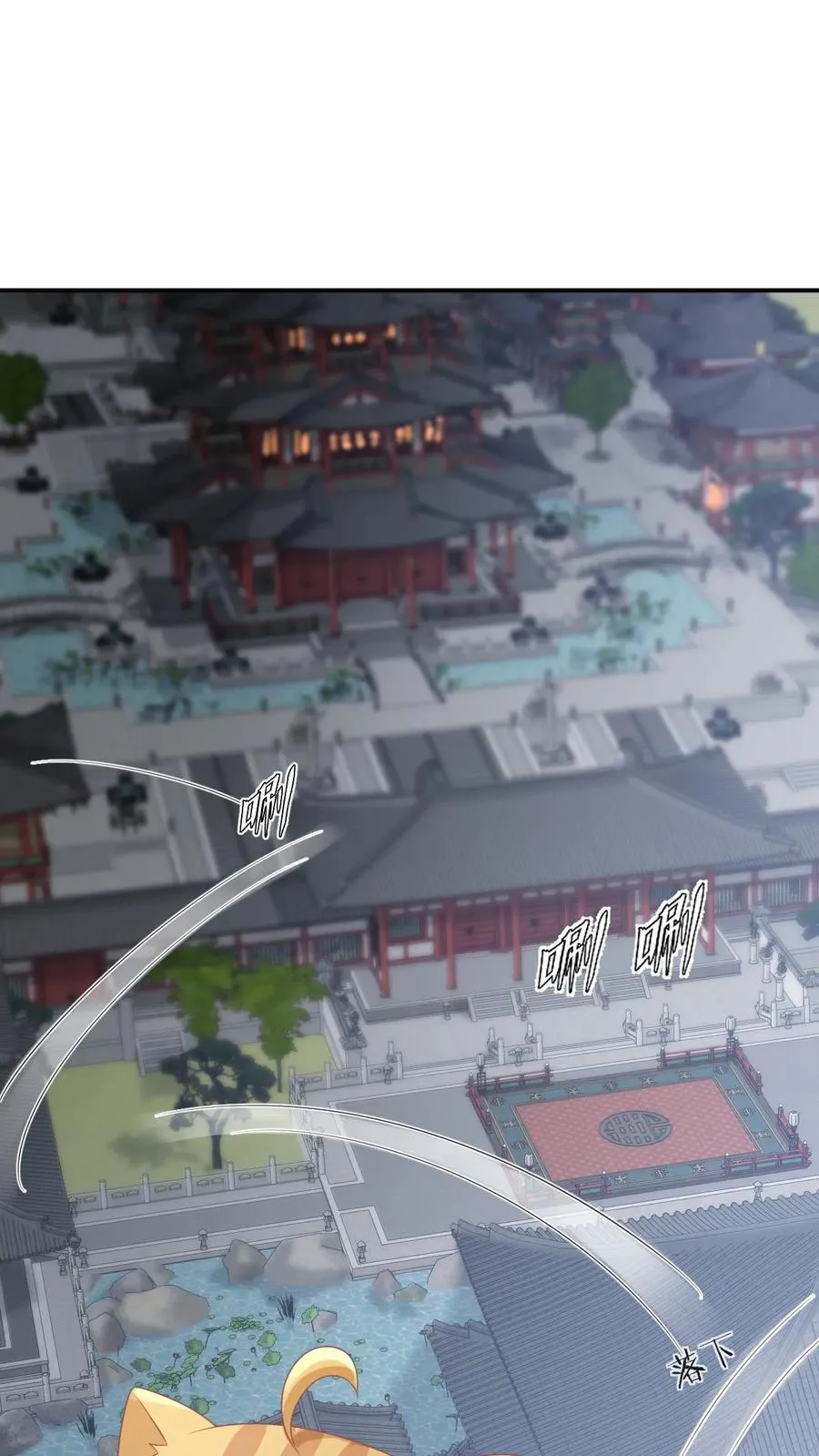 第112话 偷听的秘密 第2页