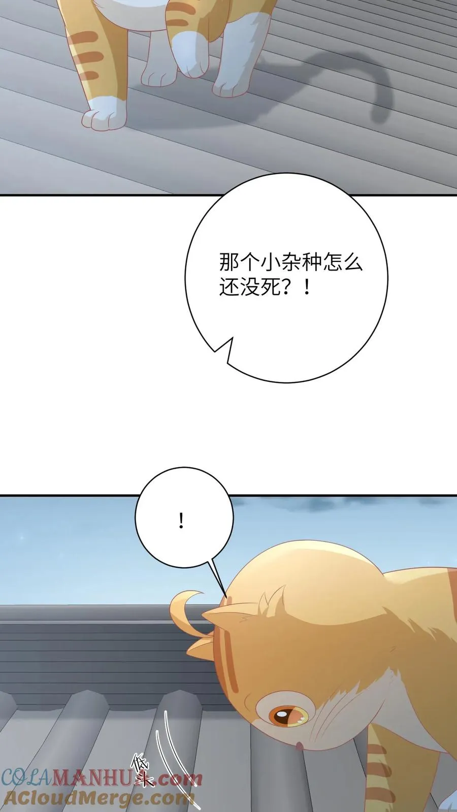 第112话 偷听的秘密 第5页