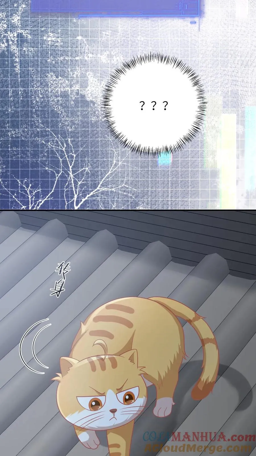 第112话 偷听的秘密 第21页