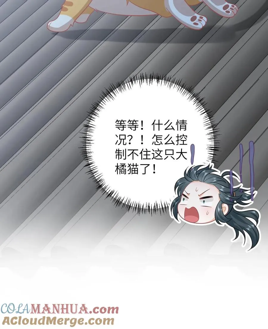 第112话 偷听的秘密 第25页