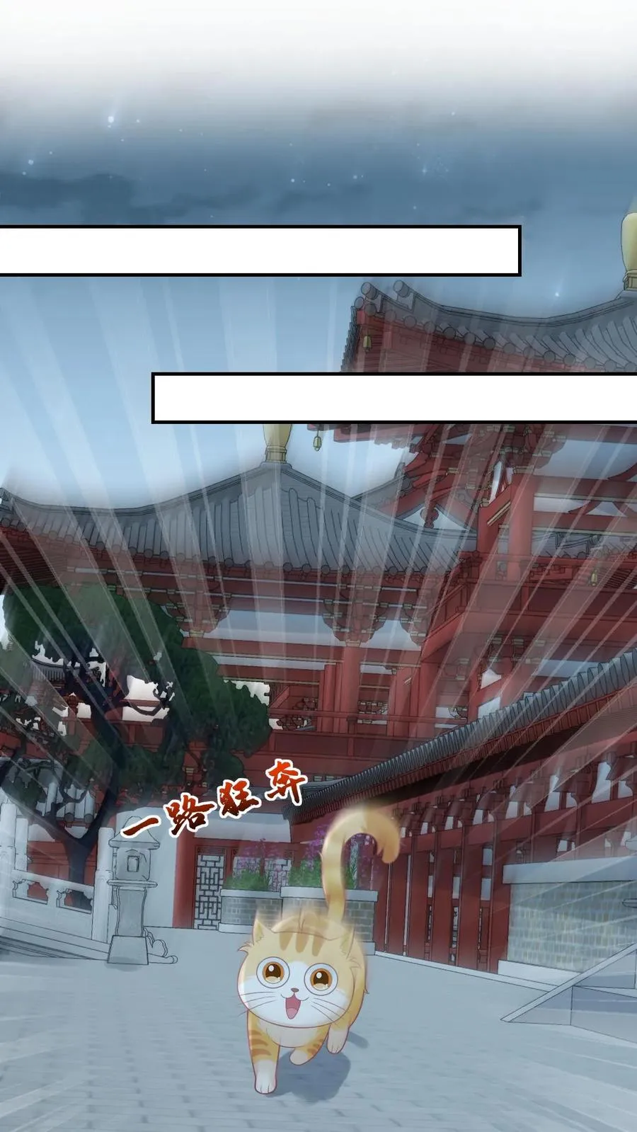 第113话 脱离掌控的大橘 第2页
