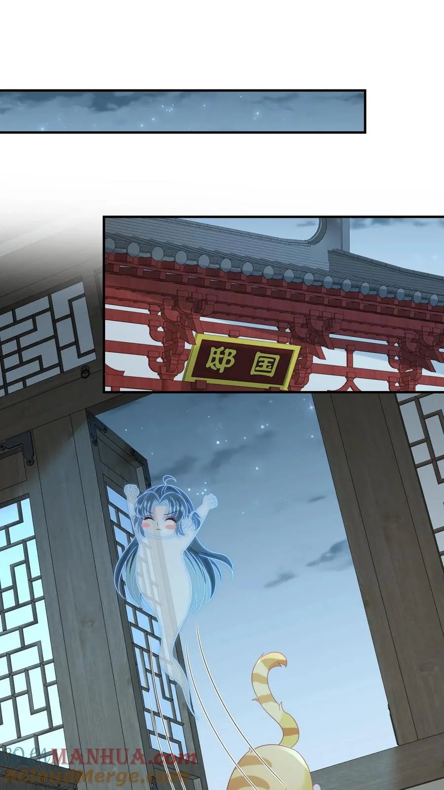第113话 脱离掌控的大橘 第15页