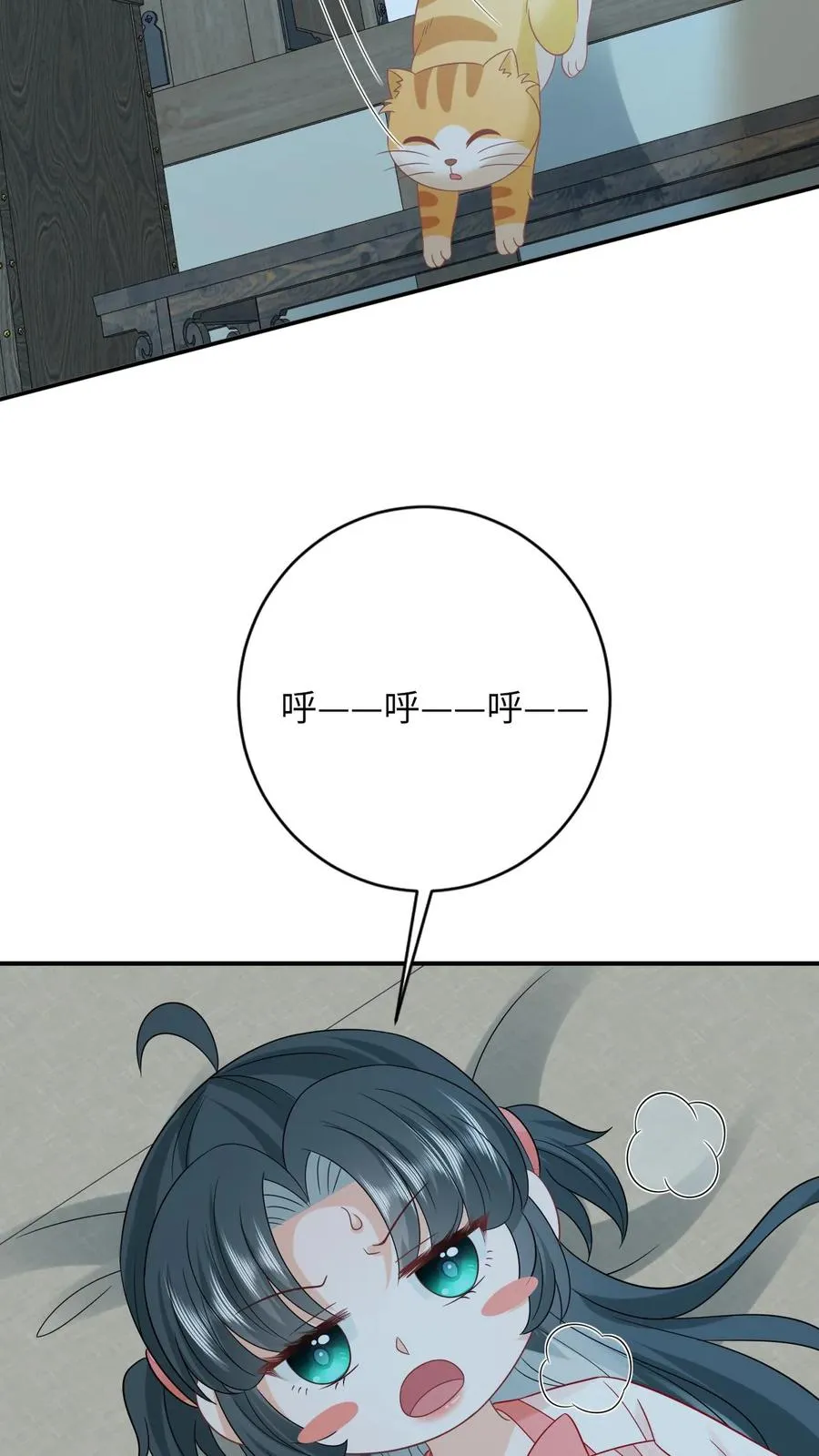 第113话 脱离掌控的大橘 第16页