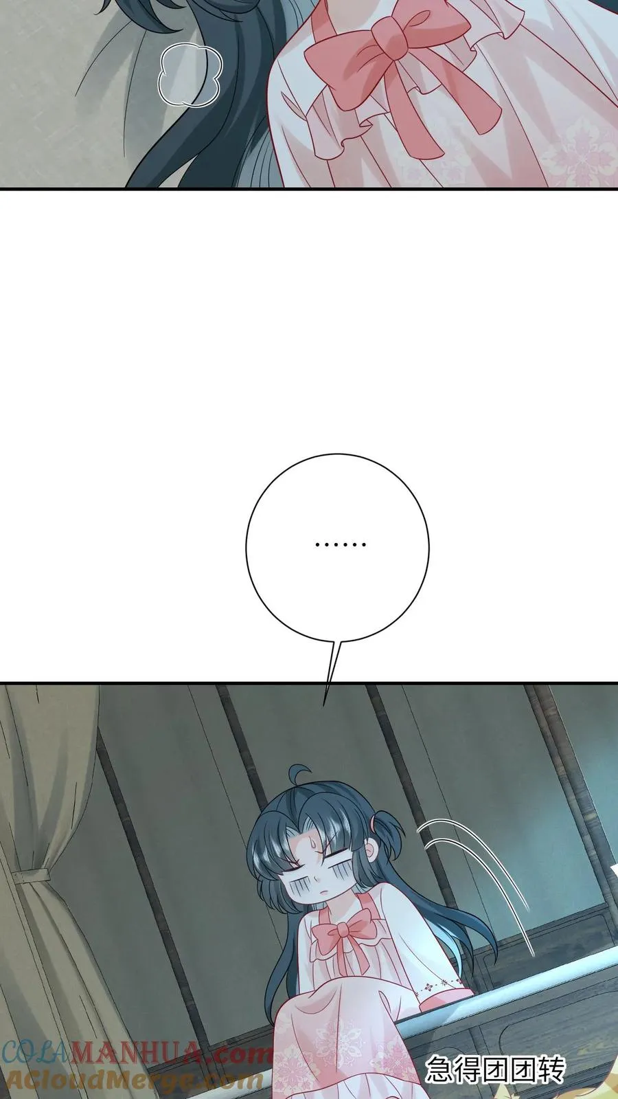第113话 脱离掌控的大橘 第17页