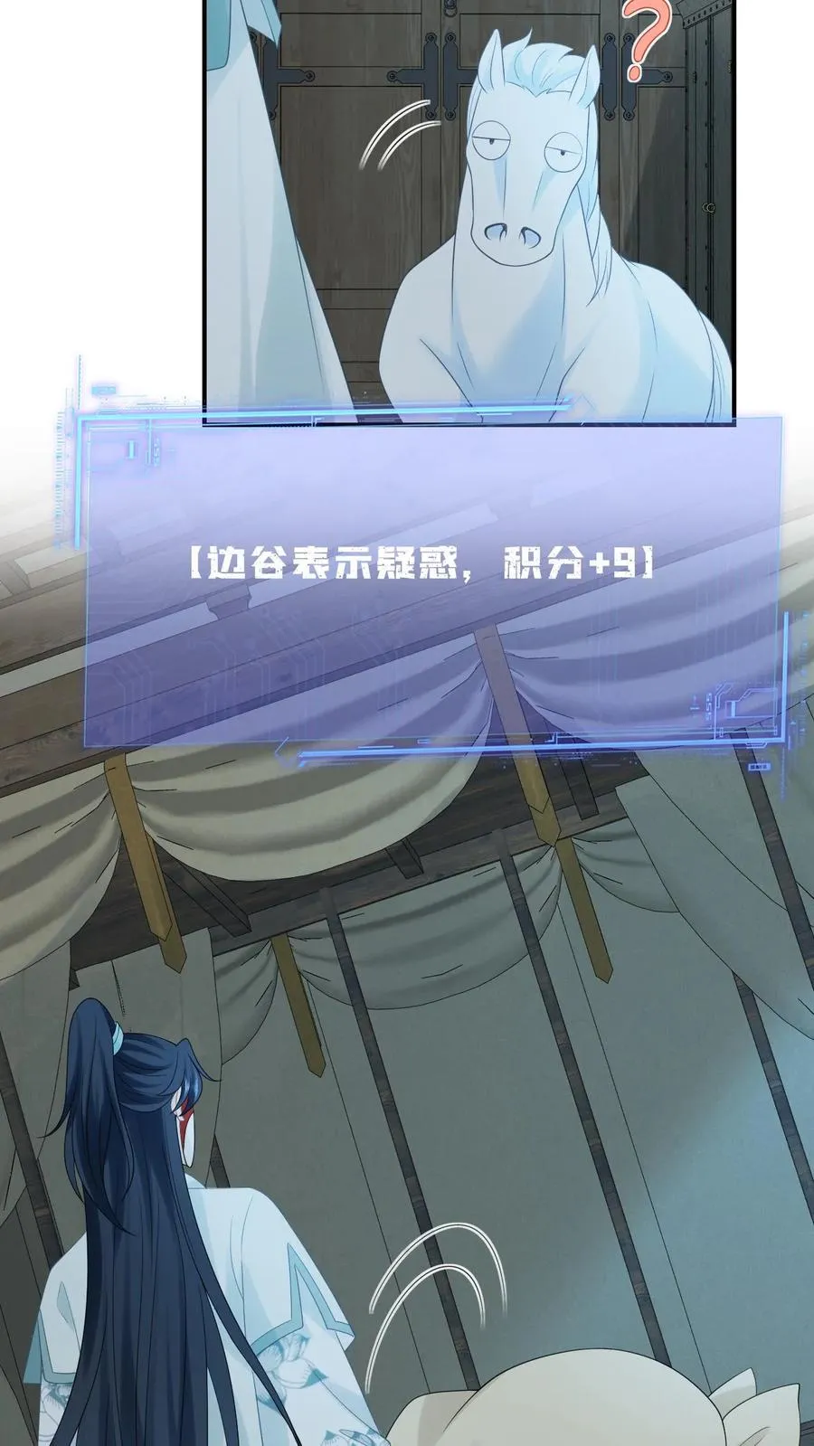 第113话 脱离掌控的大橘 第24页