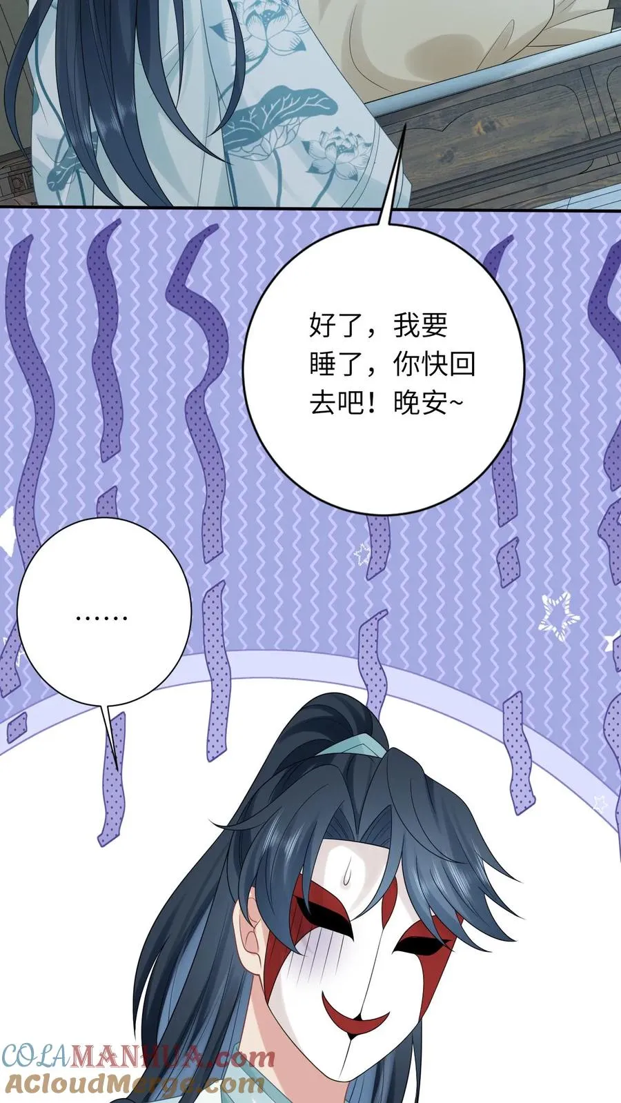 第113话 脱离掌控的大橘 第25页