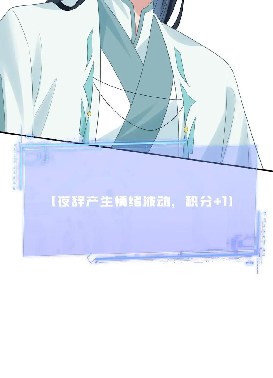 第113话 脱离掌控的大橘 第26页