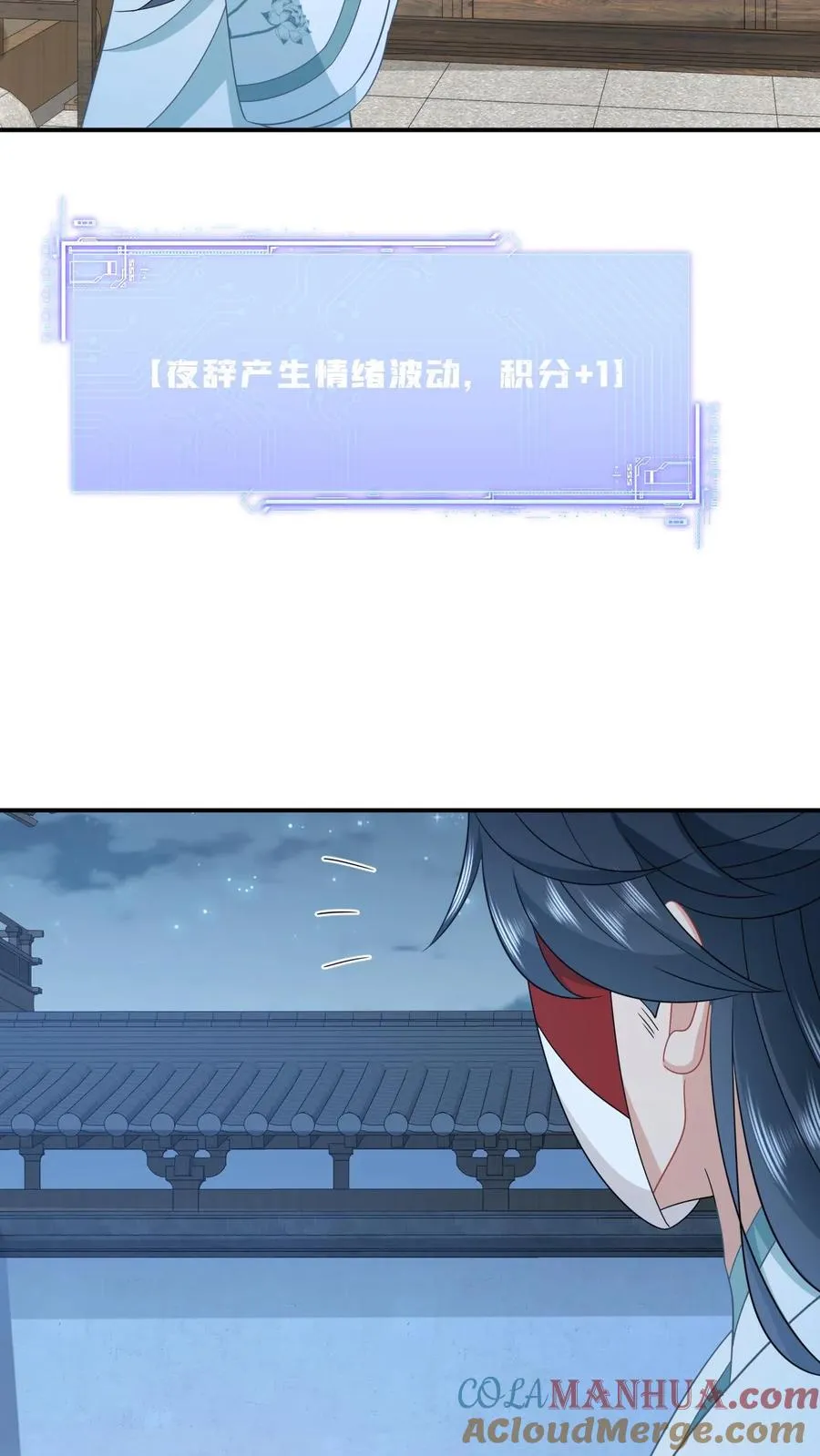 第114话 臭晕夜辞！ 第13页