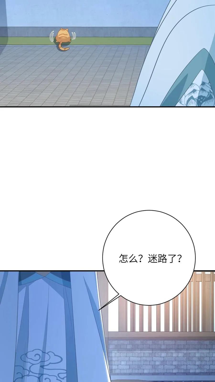 第114话 臭晕夜辞！ 第14页