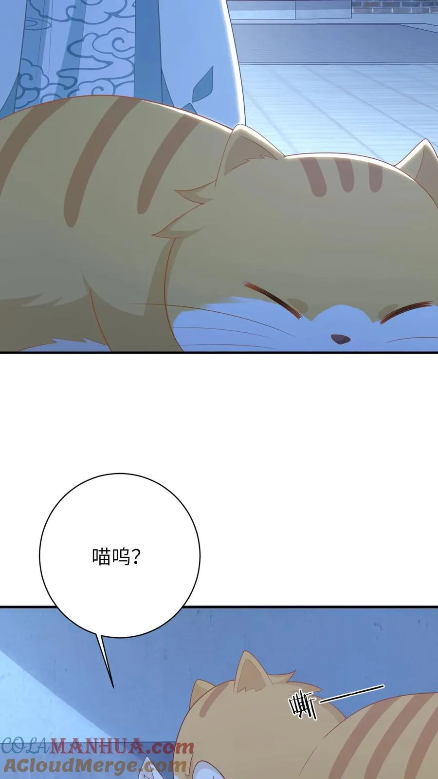 第114话 臭晕夜辞！ 第15页