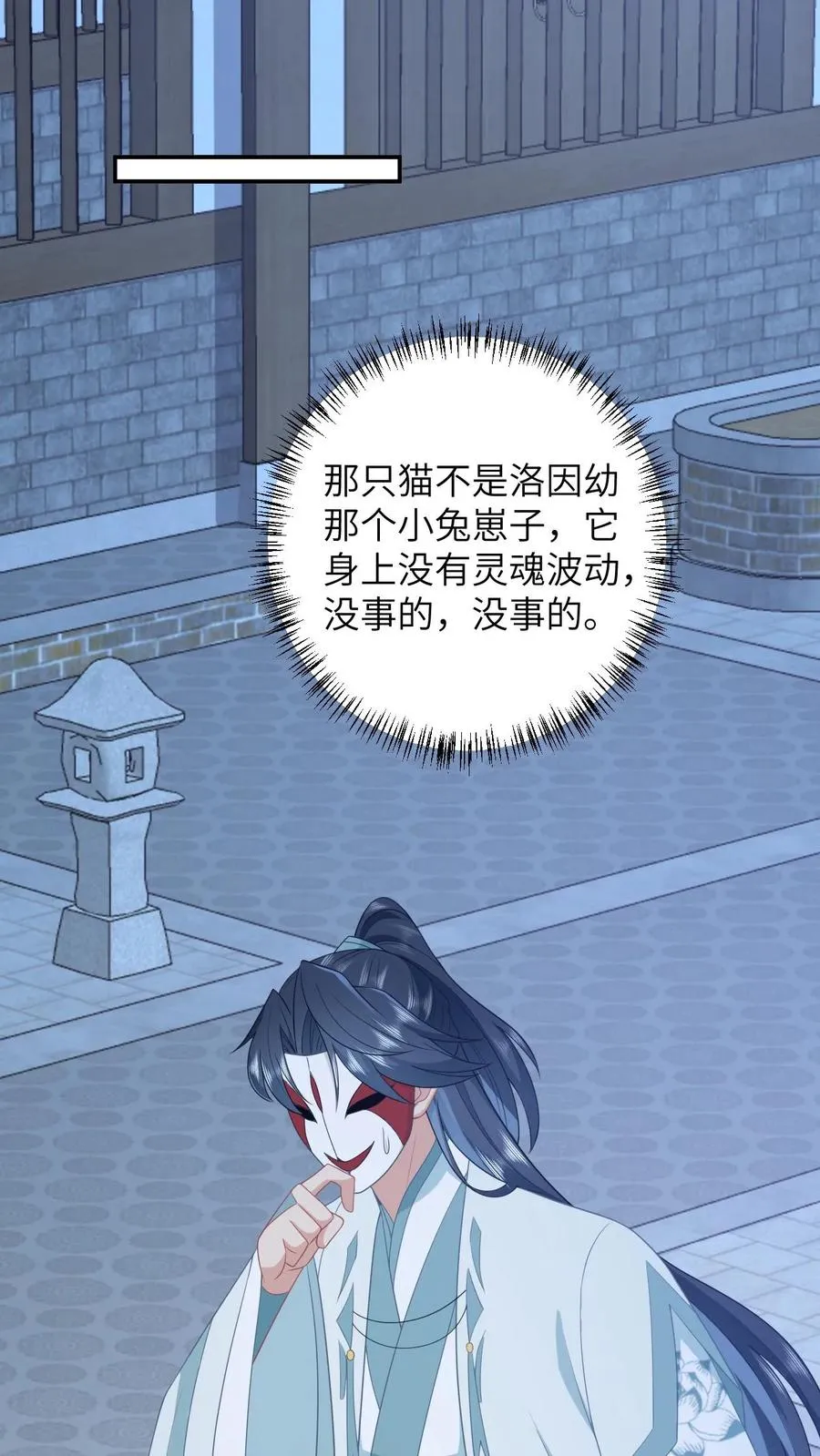 第114话 臭晕夜辞！ 第18页