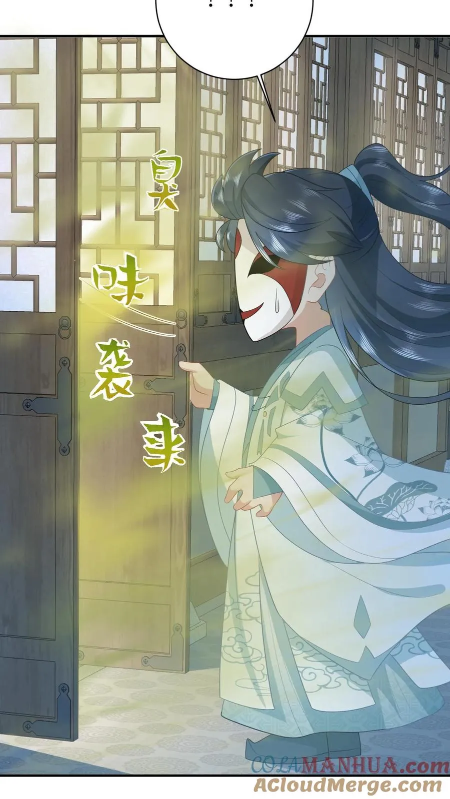第114话 臭晕夜辞！ 第21页