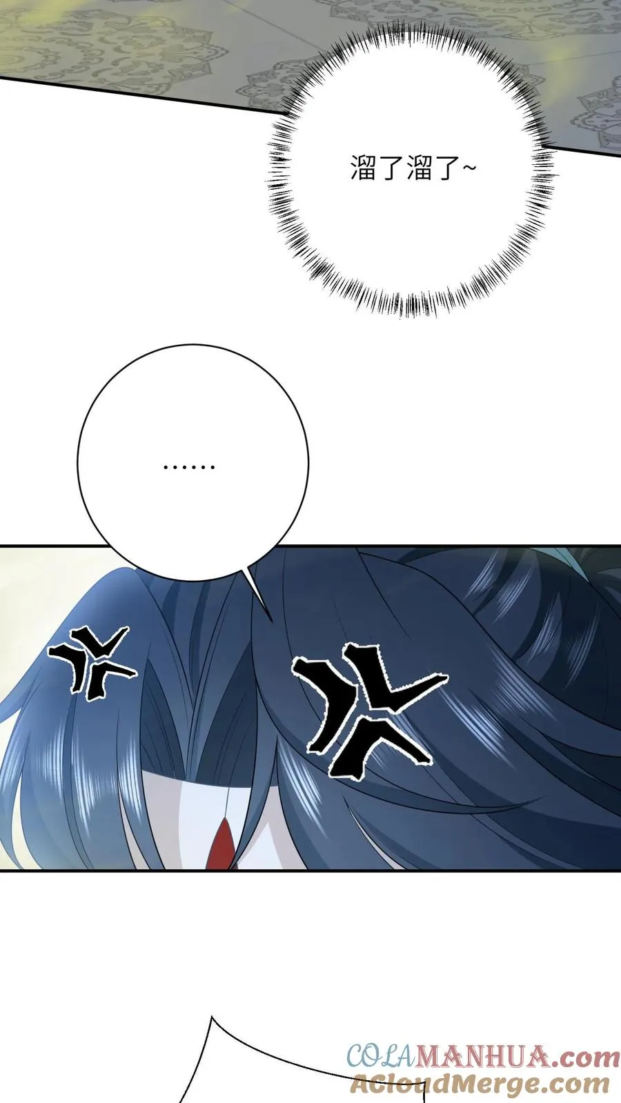 第114话 臭晕夜辞！ 第23页