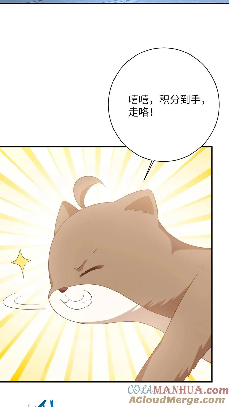 第114话 臭晕夜辞！ 第25页