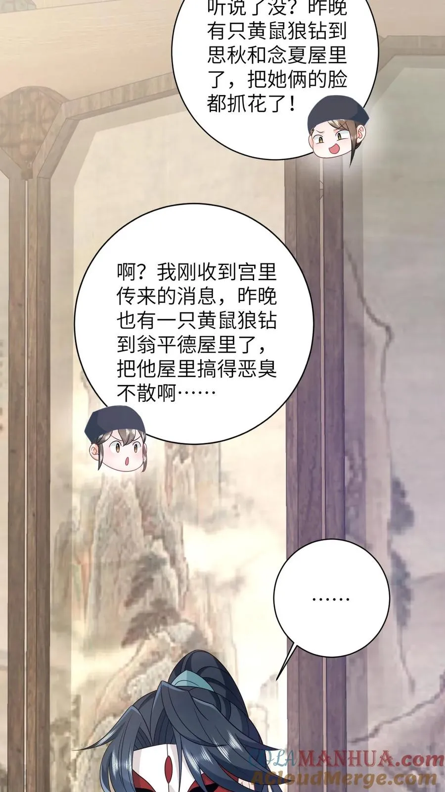 第114话 臭晕夜辞！ 第27页