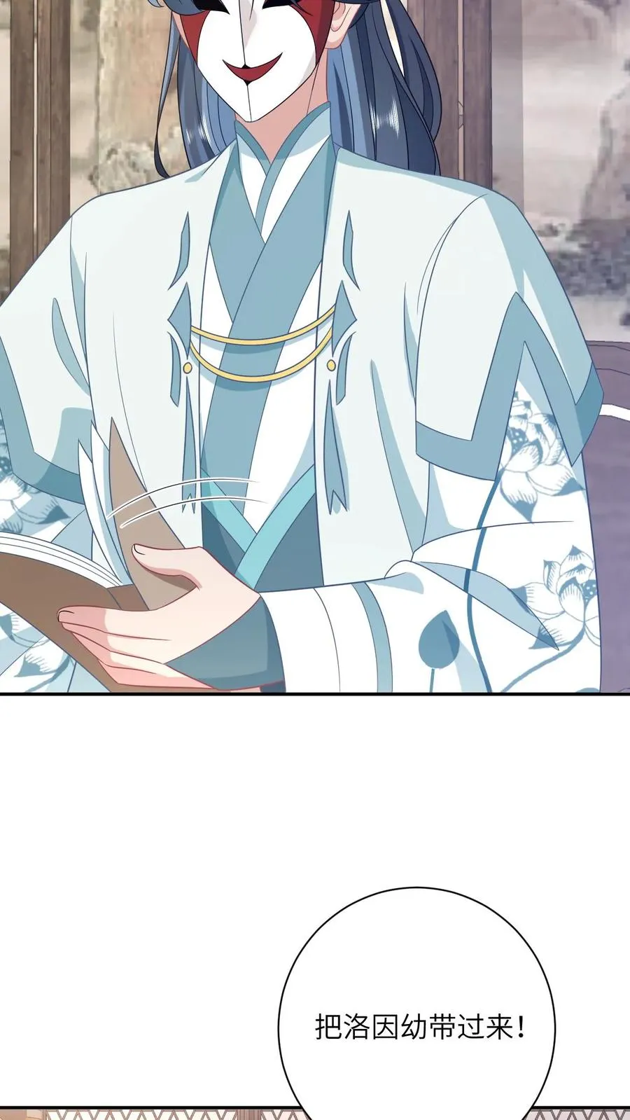 第114话 臭晕夜辞！ 第28页